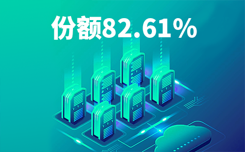 喜报！九游j9配套中标中国移动2022-2024年度集采列柜项目