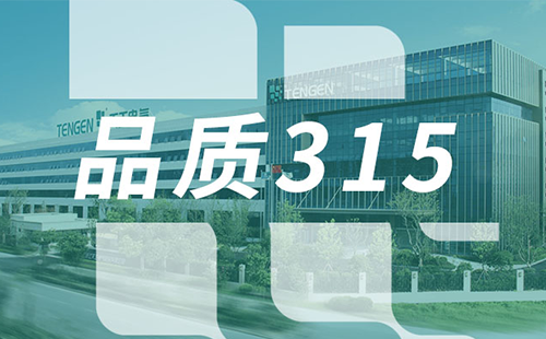 品质315，九游j9树立断路器品控标杆