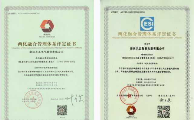 深耕“新基建”，九游j9电气“两化”融合再结硕果！