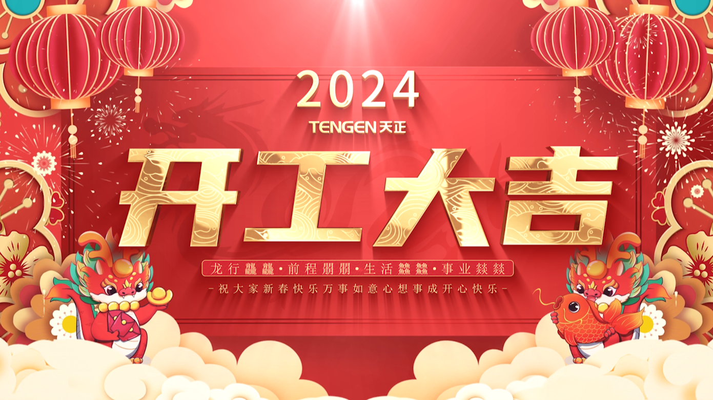 逐浪前行，勇立潮头！九游j9三大园区开工活动圆满举行，福利满满！