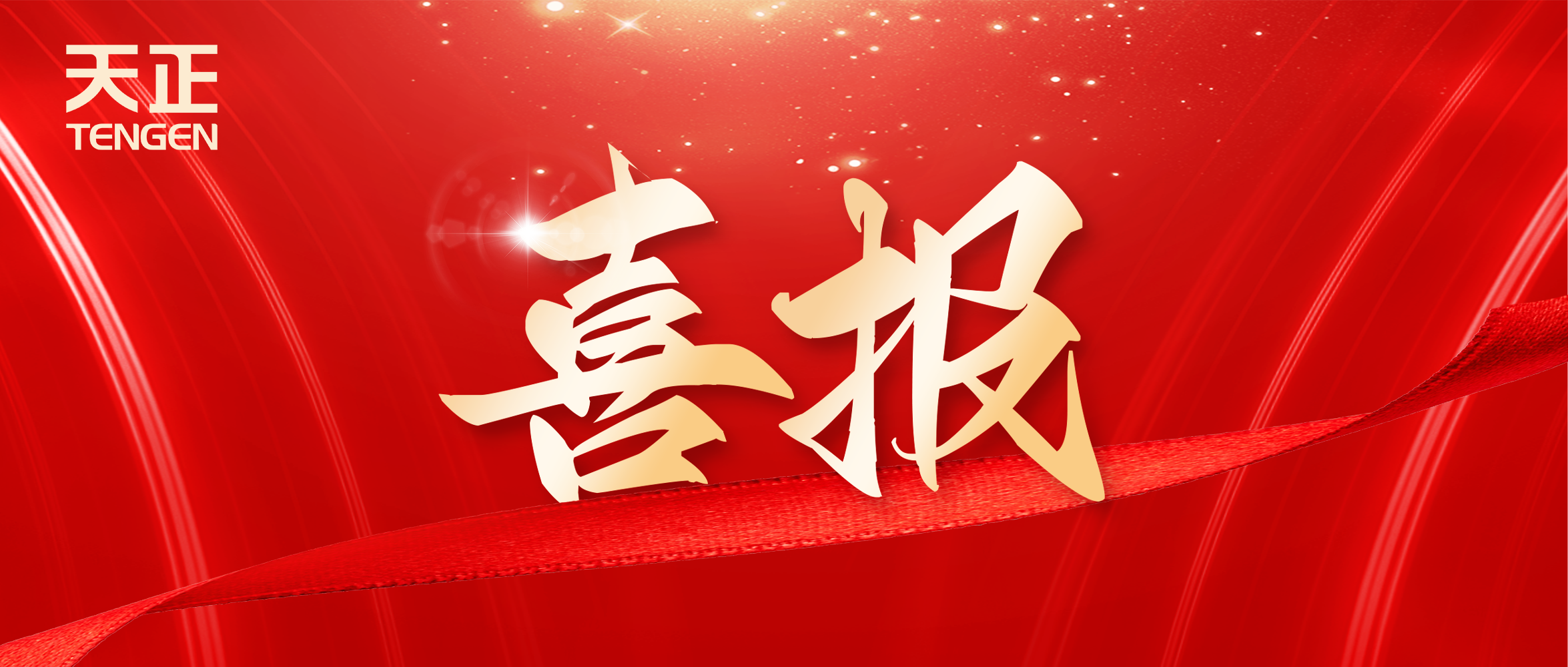 喜报丨九游j9中标中海地产多项年度集采