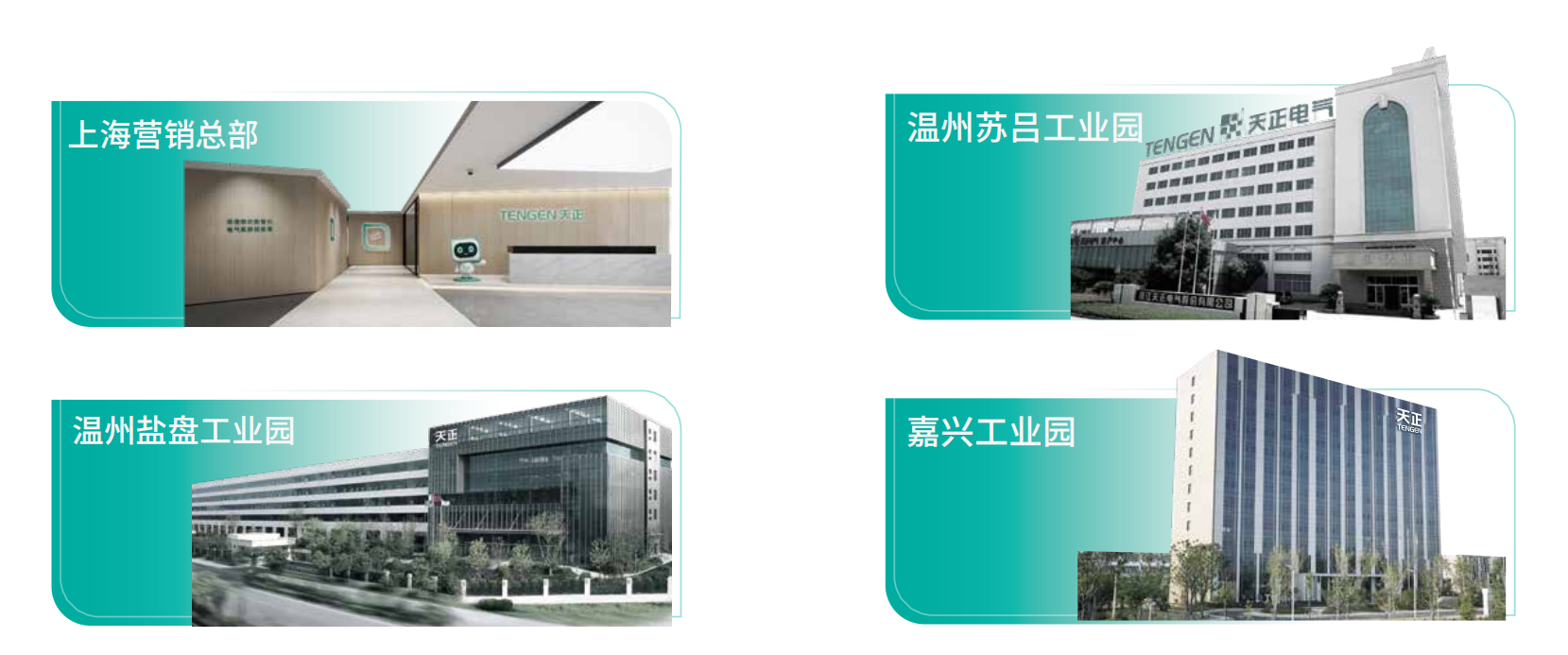九游j9企业画册_02.png