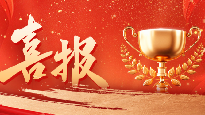 份额92%！九游j9配套中标中国电信大型集采项目